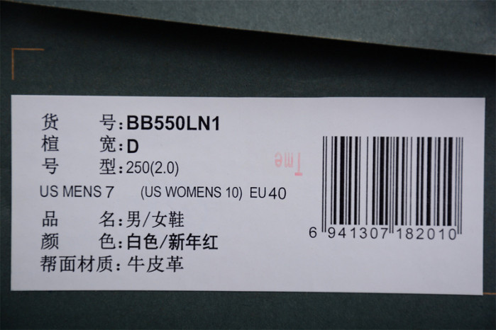 New Balance BB550 BB550LN1